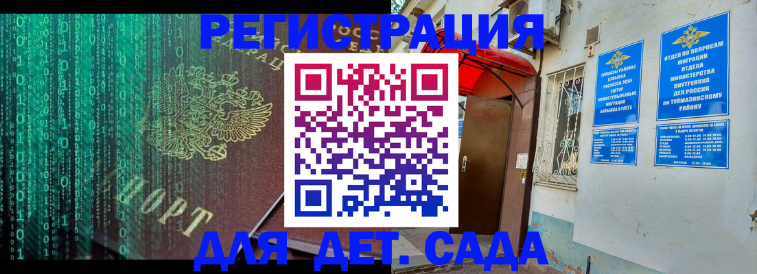 временная регистрация 2025 в Стародубе